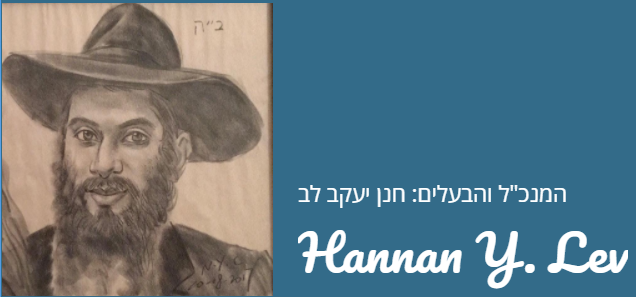 תמונה מארכיון לב המשכנתאות